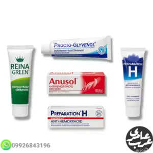 بهترین مارک پماد آنتی هموروئید خارجی رینای سبز، آنوسل و پرپریشن اچ
