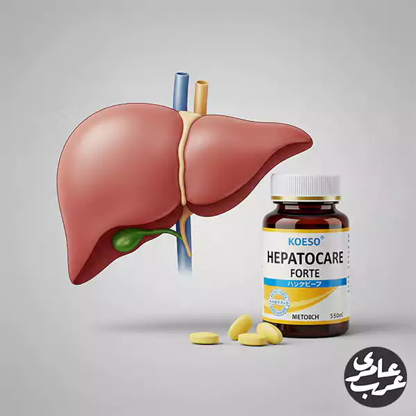 بهترین قرص کبد چرب خارجی و گیاهی